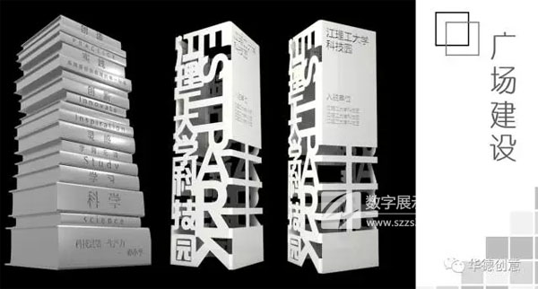 博物館案例:華德攜手江蘇理工學(xué)院打造【江理工科技園】