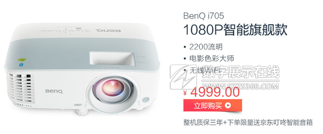 買得多不如買得精，雙11人氣家電明基i705種草