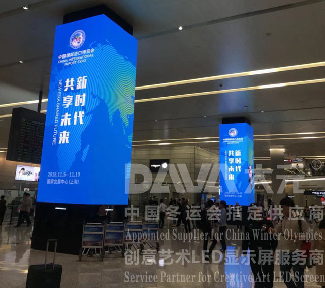 大元智能LED顯示屏喜迎進博會五湖貴客