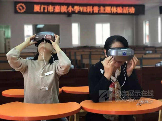 VR助力廈門市嘉濱小學(xué)——科技點亮夢想 開啟智慧課堂