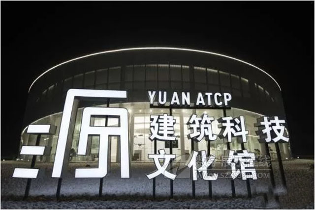 建業顯示助力全國首家建筑科技文化館打造54米大型環幕