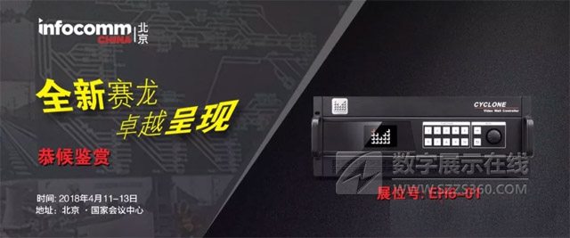 ~ҕͨs2018 InfoComm China