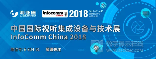 ¼F\WRInfoComm China 2018
