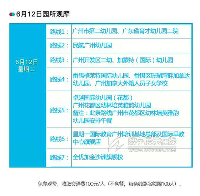 12所名園觀摩、3家名企參訪免費(fèi)精彩線路搶先看！報(bào)名火熱進(jìn)行中
