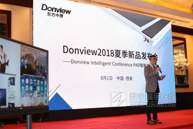 為會議而生 Donview A6/A8/A9全新來襲————Donview  Intelligent  Conference PAD智能會議平板發(fā)布會