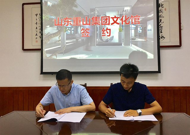 百特展覽著力打造山東重山集團(tuán)文化館