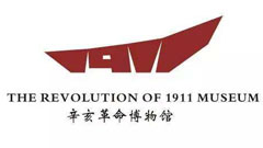 武漢辛亥革命博物館