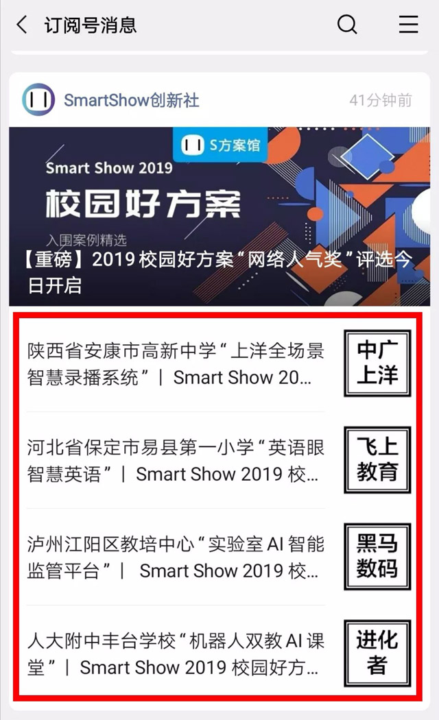 Smart Show 2019У@÷Ñ˚⪄_