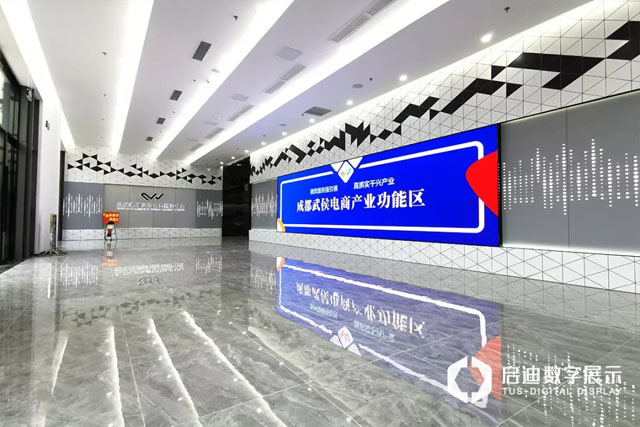 啟迪數字展示打造成都武侯電子商務公共服務中心