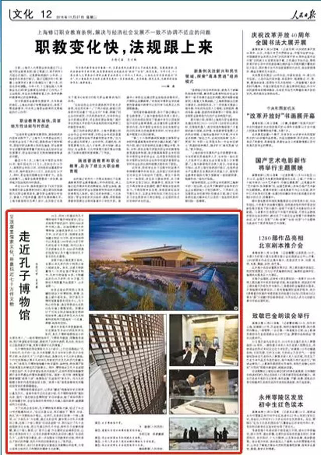 從細節看清華美院張烈副教授擔綱展陳設計的孔子博物館