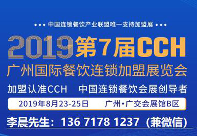 CCH2019V݇HBiչİ˴