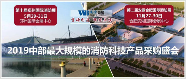 “一帶一路”國(guó)家戰(zhàn)略背景下 中國(guó)消防器材及裝備制造商如何更好開(kāi)發(fā)非洲市場(chǎng)？