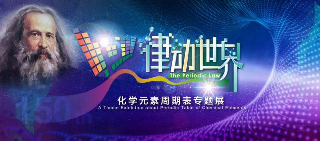 HԪɹЇ(gu)Ƽ^ Ʉ(dng)硪W(xu)Ԫڱ팣}չ
