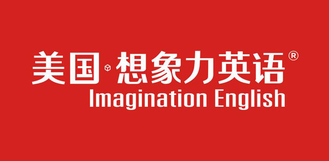 美國想象力英語強(qiáng)勢(shì)入駐2019深圳國際幼教展