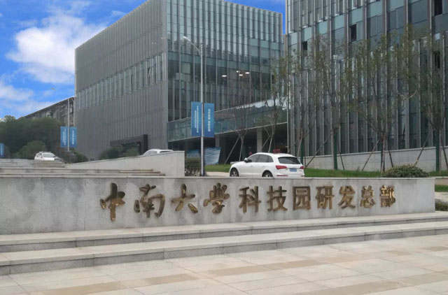 打造中南大學(xué)科技園研發(fā)總部可視化智慧控制系統(tǒng)，艾維創(chuàng)長(zhǎng)沙再添新項(xiàng)目
