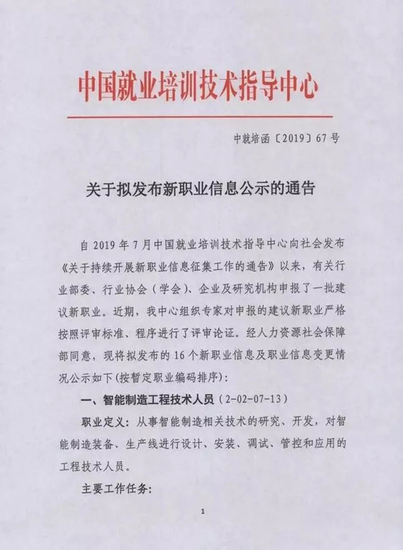 官方認證新職業——虛擬現實（VR）技術工程人員