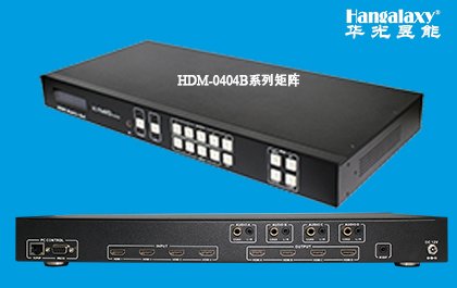 HDMI高清矩陣相比傳統模擬信號有何優勢？