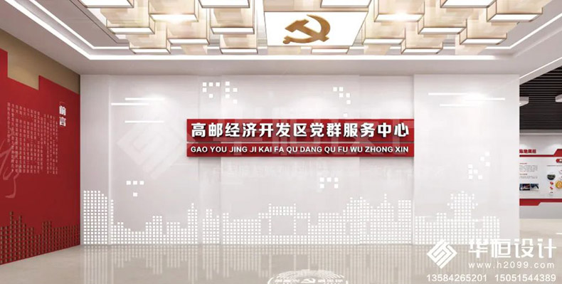 華恒中標高郵經濟開發區黨群服務中心建設項目