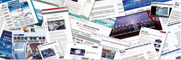 歡迎參加——第二十二屆中國國際高新技術成果交易會新材料展