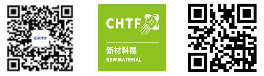 歡迎參加——第二十二屆中國國際高新技術成果交易會新材料展