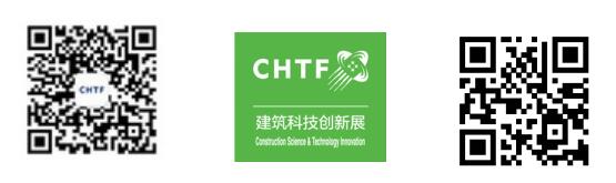 歡迎參加“中國科技第一展”——第二十二屆中國國際高新技術成果交易會建筑科技創新展