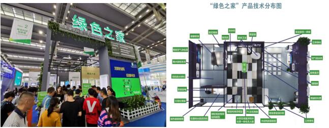 歡迎參加“中國科技第一展”——第二十二屆中國國際高新技術成果交易會建筑科技創新展