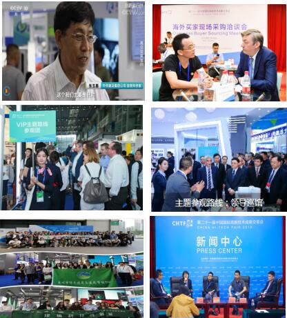 歡迎參加“中國科技第一展”——第二十二屆中國國際高新技術成果交易會建筑科技創新展