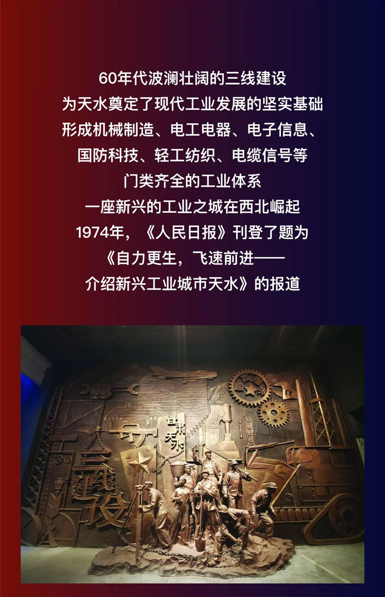 從“三線老廠房”到“網(wǎng)紅<a href=http://www.axyo.cn/szbwg/ target=_blank>博物館</a>” | 后工業(yè)時(shí)代天水的新玩法