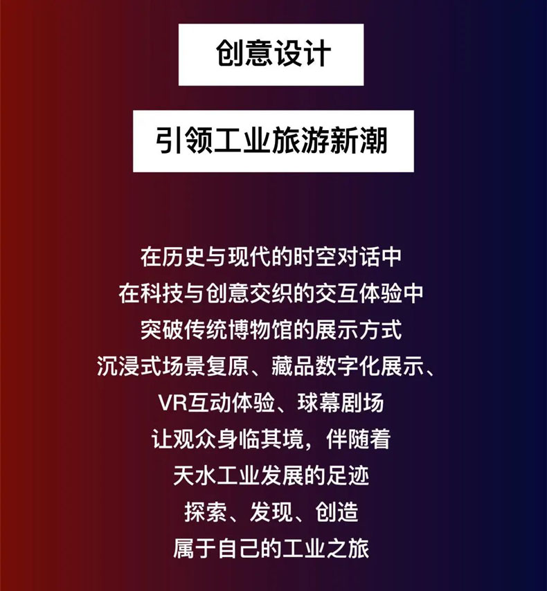 從“三線老廠房”到“網(wǎng)紅<a href=http://www.axyo.cn/szbwg/ target=_blank>博物館</a>” | 后工業(yè)時(shí)代天水的新玩法