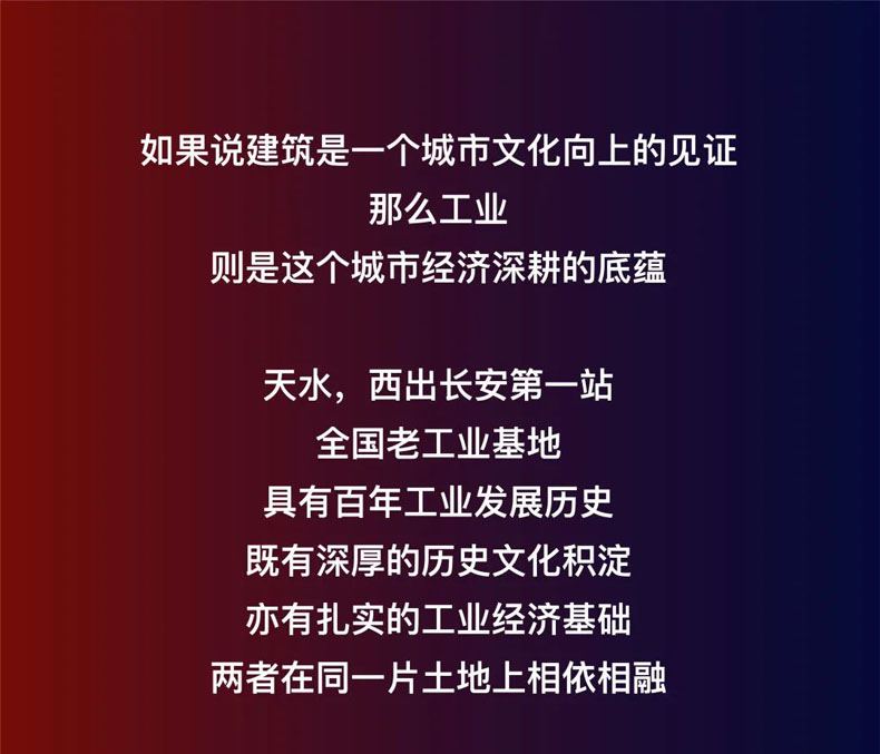 從“三線老廠房”到“網(wǎng)紅<a href=http://www.axyo.cn/szbwg/ target=_blank>博物館</a>” | 后工業(yè)時(shí)代天水的新玩法