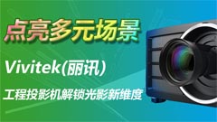 VivitekӍͶӰC(j)iӰ¾S