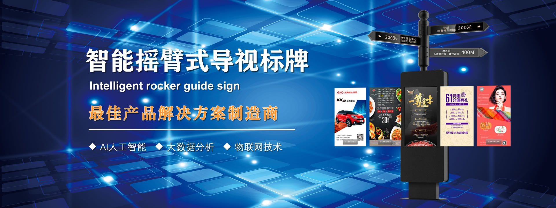 聯(lián)合意達(dá)智能科技（深圳）有限公司|網(wǎng)站