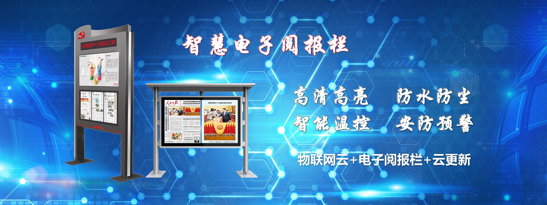 聯(lián)合意達(dá)智能科技（深圳）有限公司|網(wǎng)站