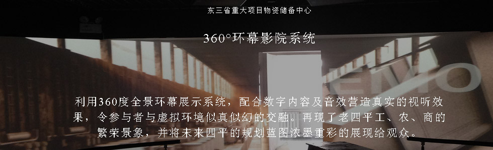 鄭州圣之影電子科技有限公司[全息宴會廳-全息展廳-數字沙盤-]