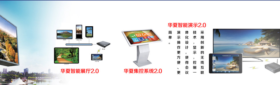 安徽華夏顯示技術股份有限公司|網站