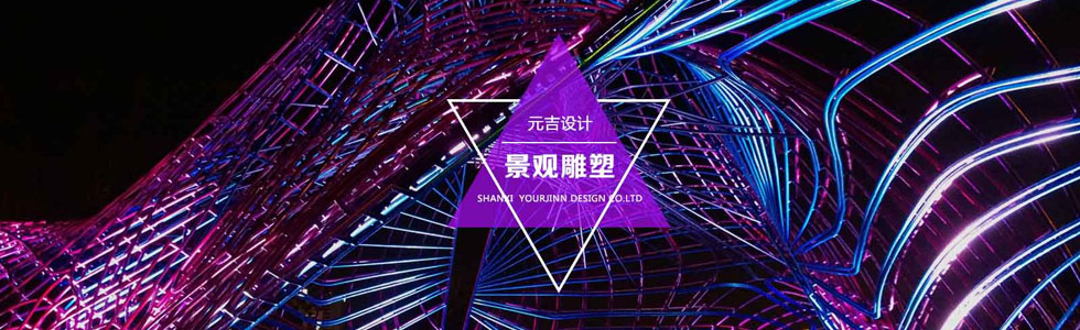 山西元吉設(shè)計有限公司[展廳史館設(shè)計制-]