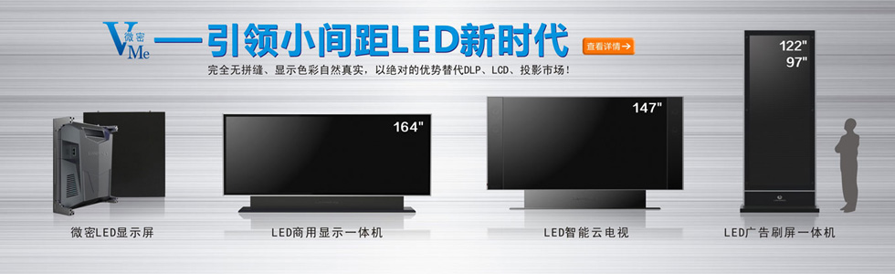 深圳市聯(lián)建光電股份有限公司|戶外LED顯示屏;小間距LED顯示屏;LED廣告一體機;室內(nèi)LED顯示屏;-網(wǎng)站