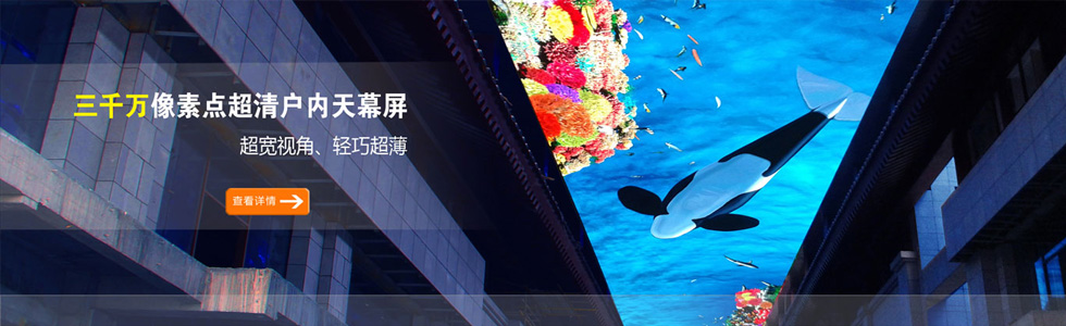 深圳市聯(lián)建光電股份有限公司|戶外LED顯示屏;小間距LED顯示屏;LED廣告一體機;室內(nèi)LED顯示屏;-網(wǎng)站