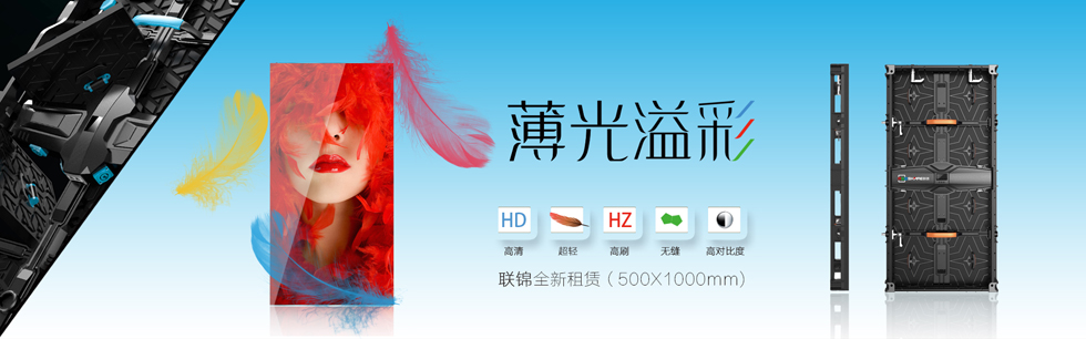 深圳市聯(lián)錦光電有限公司|LED顯示屏-網(wǎng)站
