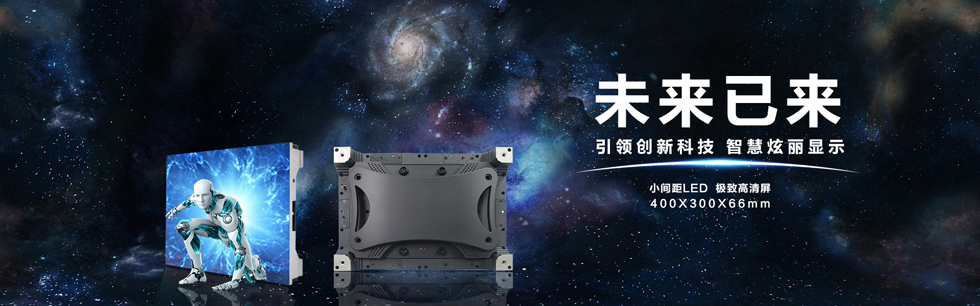 深圳市聯(lián)錦光電有限公司|LED顯示屏-網(wǎng)站