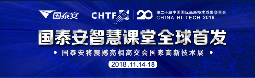 深圳國泰安教育技術(shù)有限公司[2018118154422.jpg]
