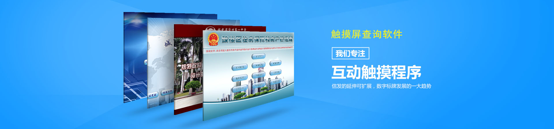 深圳市鼎深電子科技有限公司|觸摸屏查詢軟件-網站