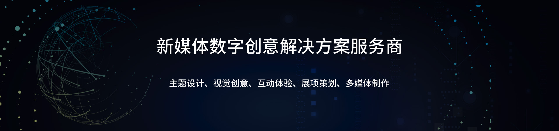 深圳派圖數字科技有限公司[多媒體展示-展覽展示-數字多媒體公司，三維動畫-]