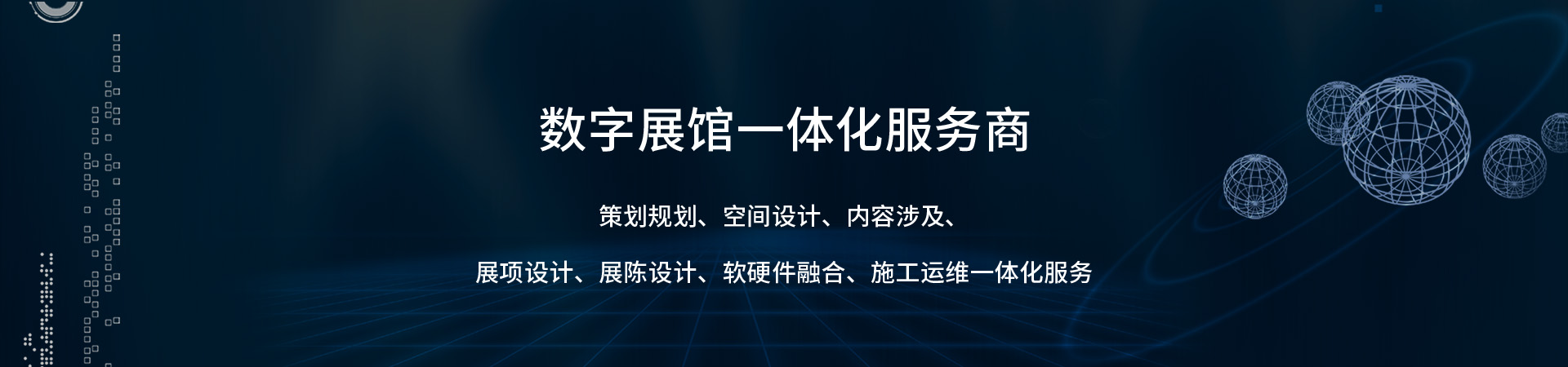 深圳派圖數字科技有限公司[多媒體展示-展覽展示-數字多媒體公司，三維動畫-]