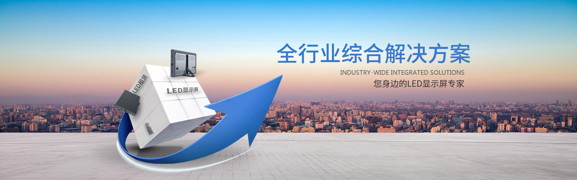 貴州天勤光電有限公司|LED顯示屏-網站