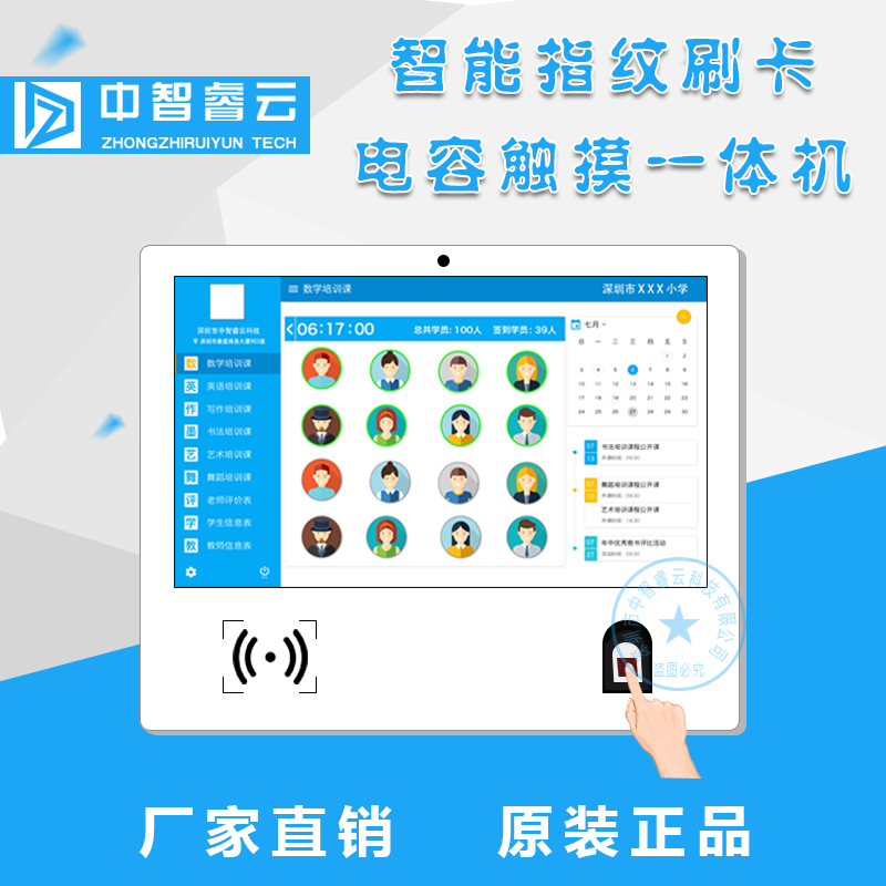 深圳市中智睿云科技有限公司|商業(yè)液晶顯示產品供應商-網(wǎng)站