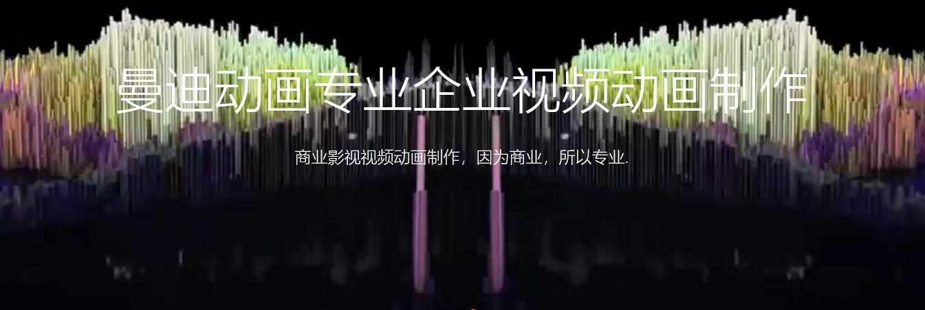 西安曼笛文化傳播有限公司|網站