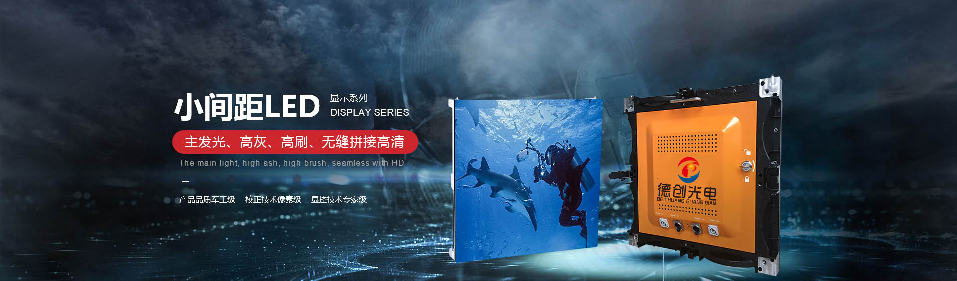 深圳市德創光電科技有限公司|網站