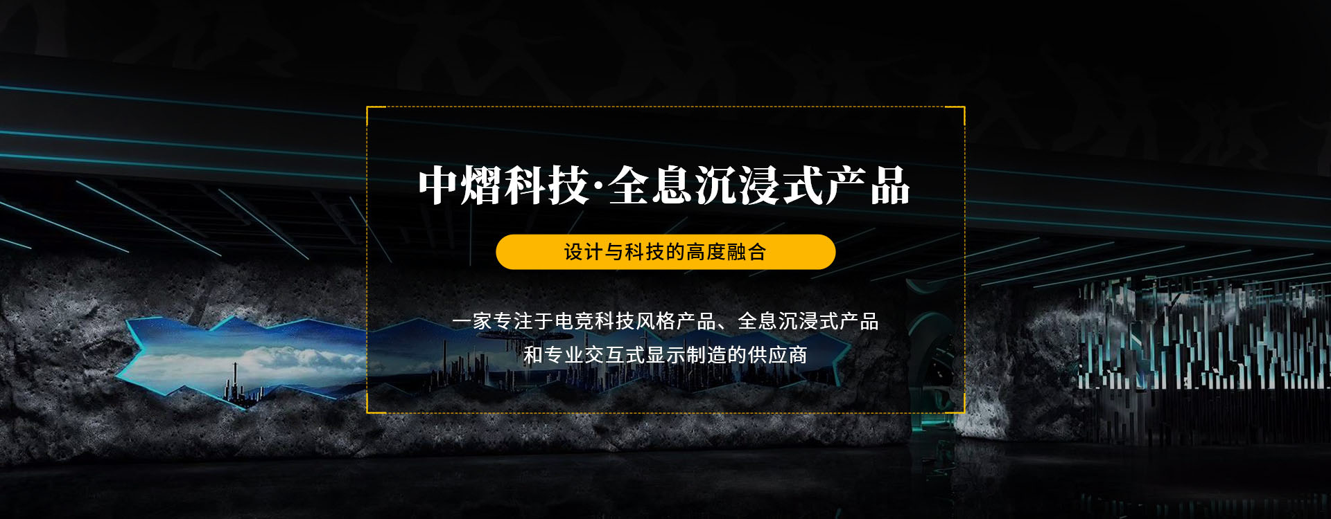 廣州市中熠科技有限公司|網(wǎng)站