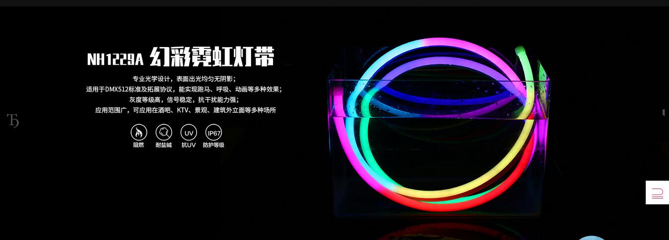 朗辰(深圳)光電技術有限公司|網站